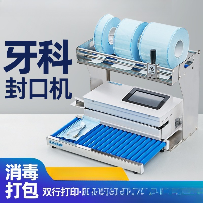 Commercial Printing And Packaging - Automatic dental sealing machine with printing