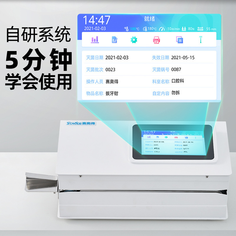 Automatic dental sealing machi - огляд і ціна Commercial Printing And Packaging